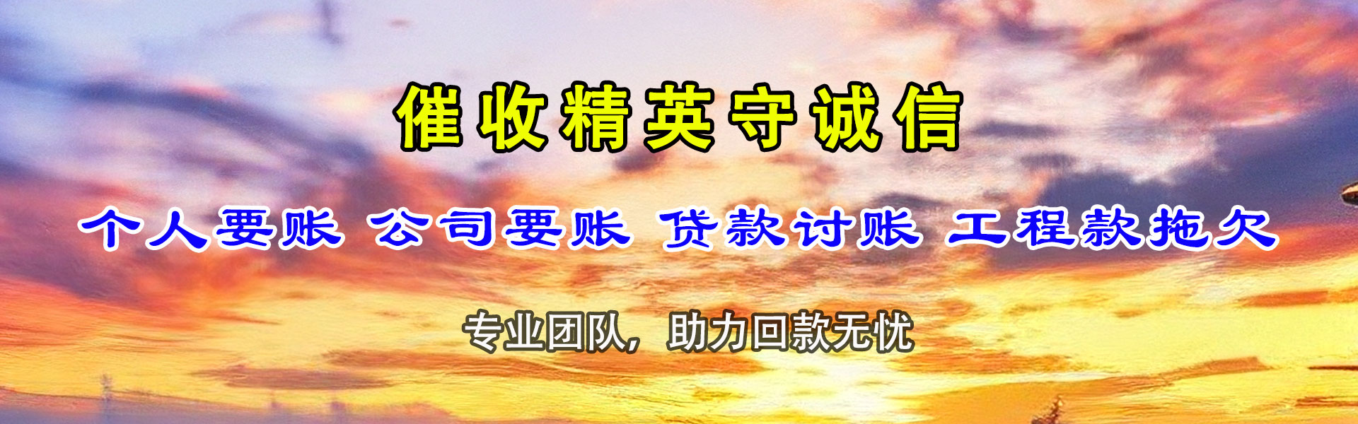 漳平追债公司